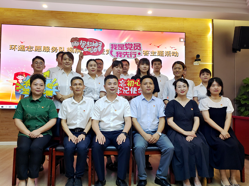 科企社區(qū)黨委、環(huán)通公司黨總支聯(lián)合開展“環(huán)通志愿服務(wù)隊(duì)”揭牌授旗主題活動(dòng)2